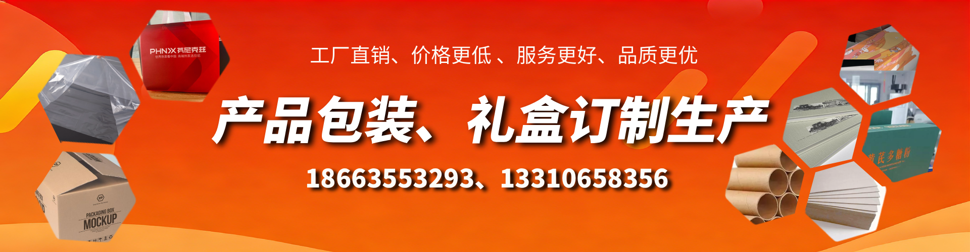 黑河包装箱礼盒生产厂家